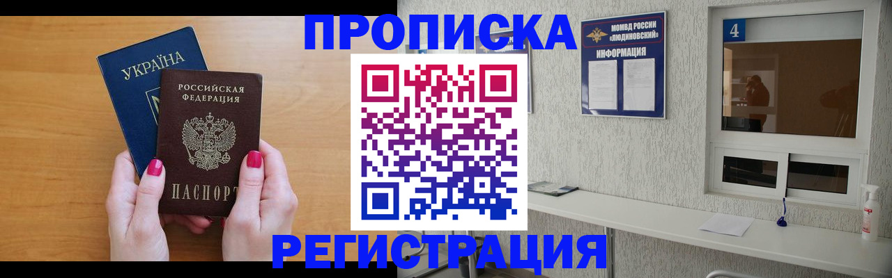регистрация для дет. сада в Новороссийске