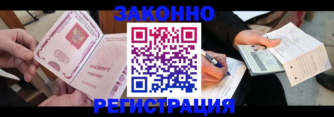 пропишу в квартире в Новороссийске