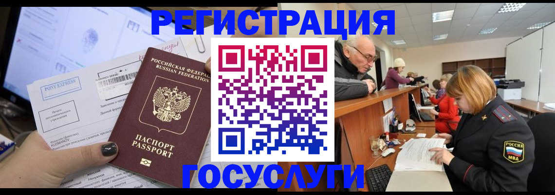 прописка паспорт в Новороссийске